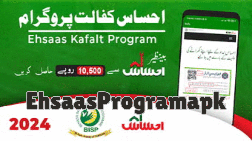 Ehsaas Program APK